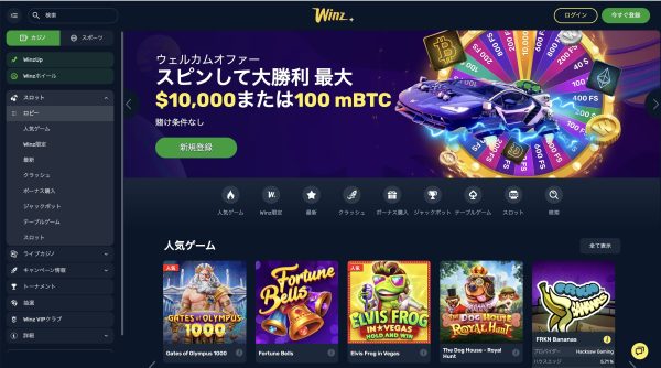 winz.io