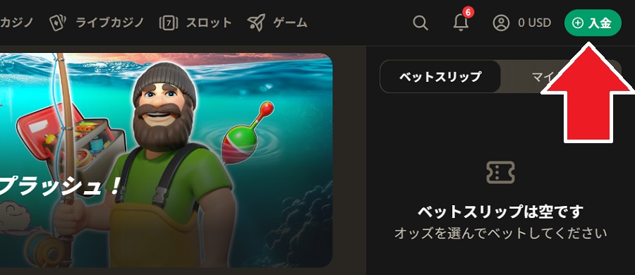 パリマッチ 入金
