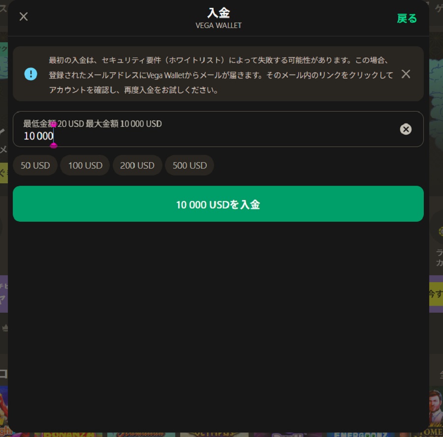 パリマッチ 入金