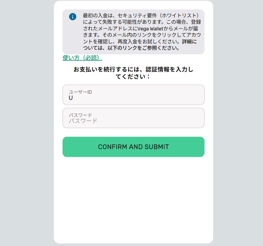 パリマッチ 入金