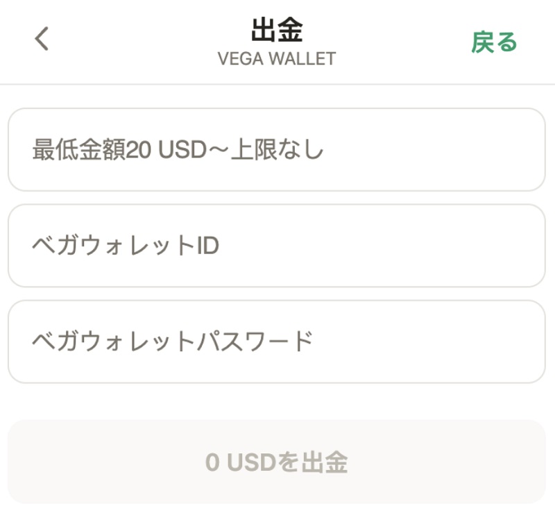 パリマッチ 出金