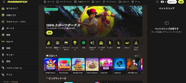 パリマッチ