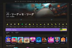 【パリマッチ】最新版！入金不要ボーナス・入出金・登録方法・評判まとめ