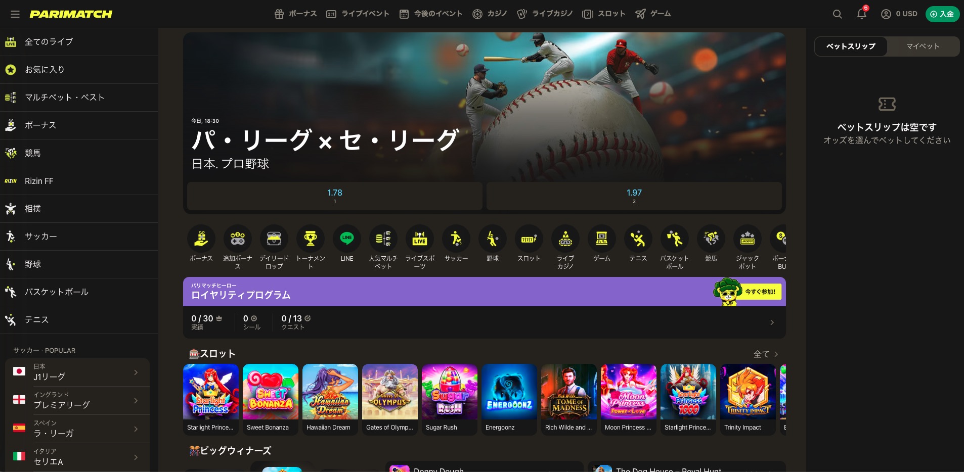 パリマッチ