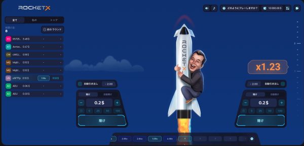 RocketX