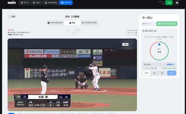 1win野球