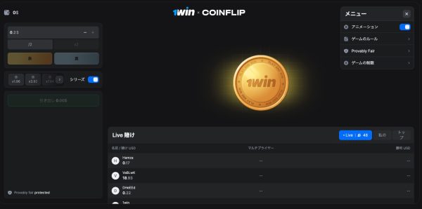 COIN FLIP