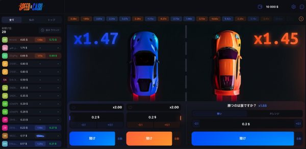 Speed & Cash