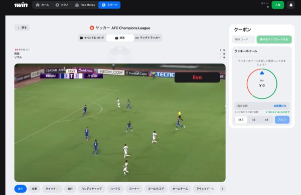 1win-live-streaming