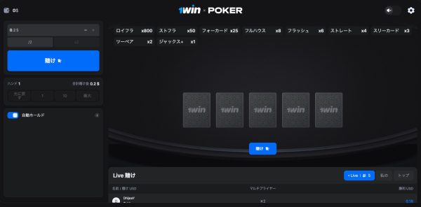 POKER