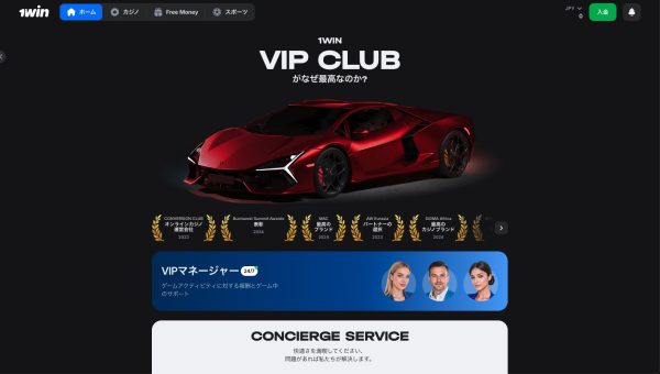 1winのVIPクラブとは？