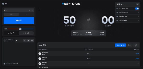 DICE